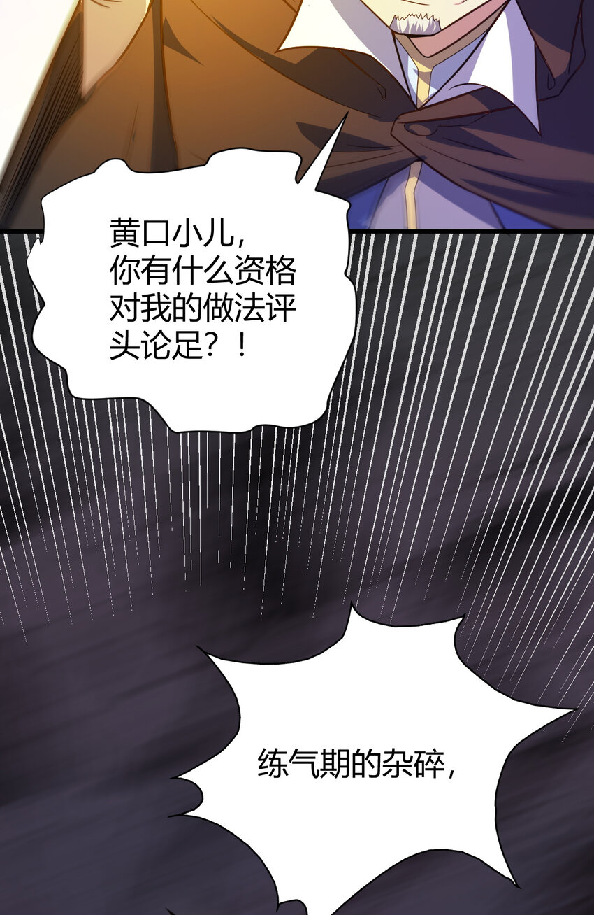 25 又来天劫22