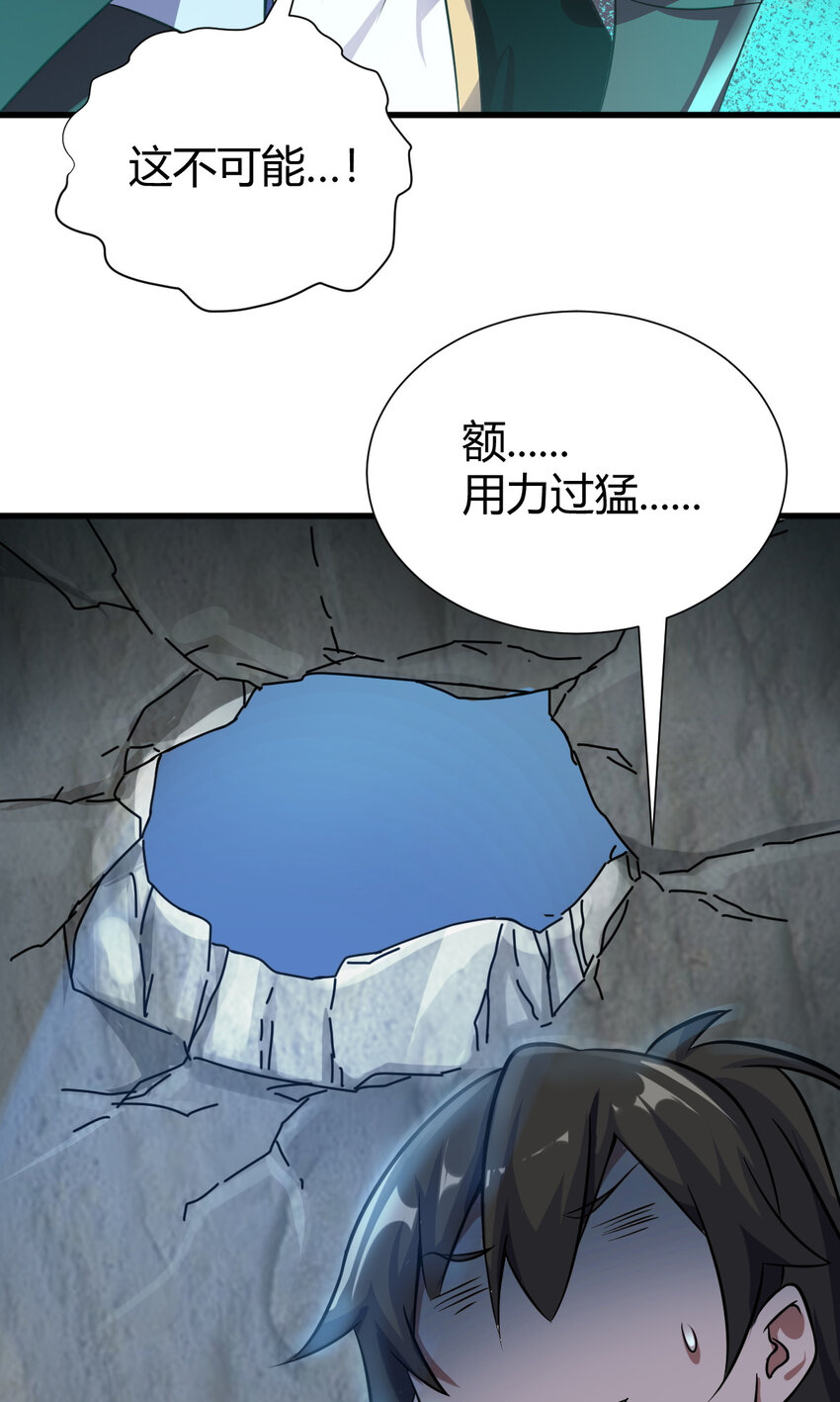 25 又来天劫38