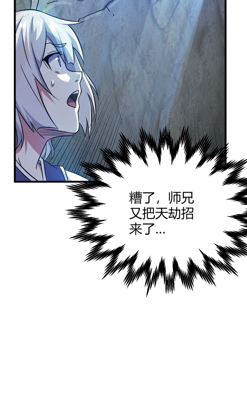 25 又来天劫40