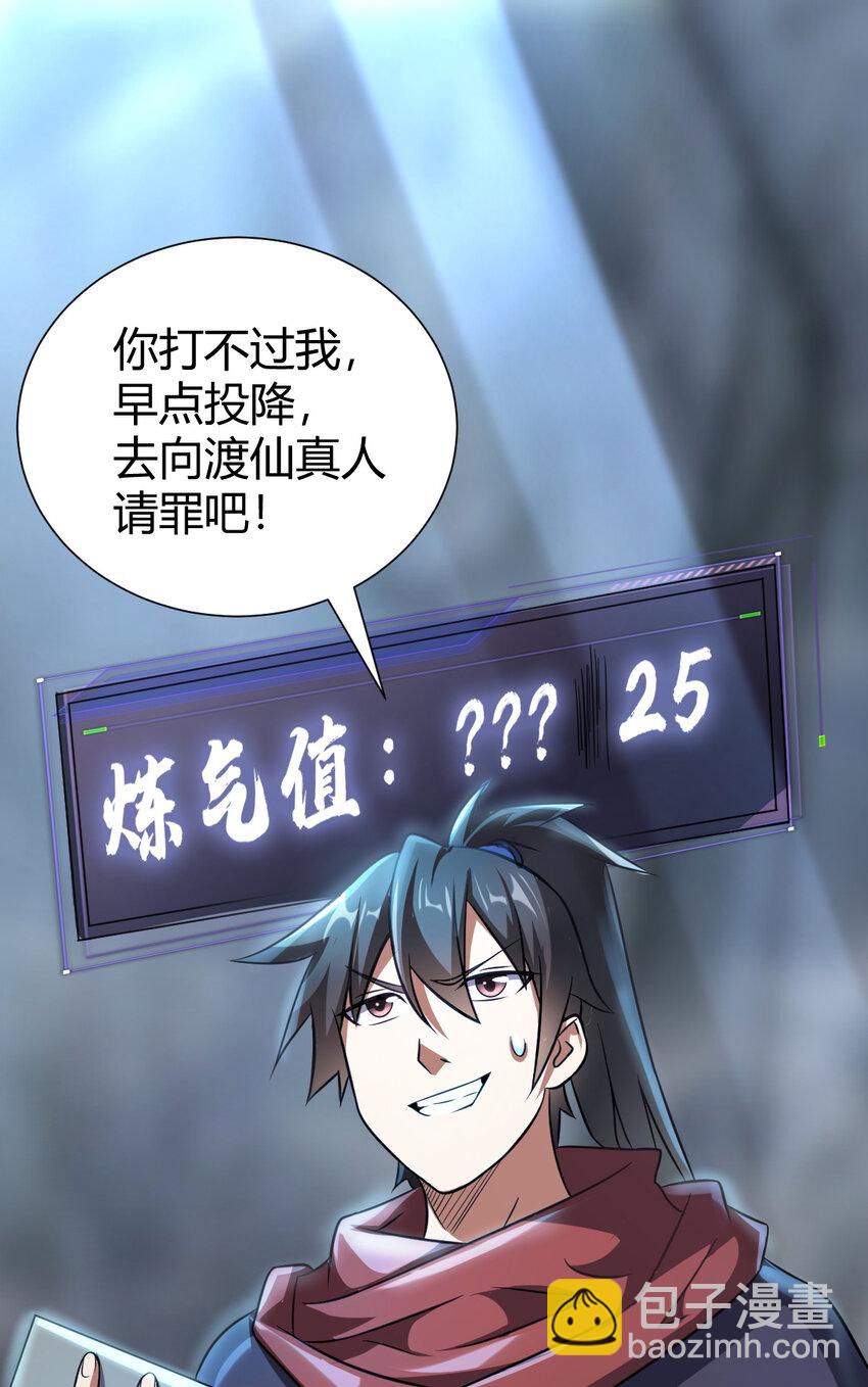 25 又来天劫41