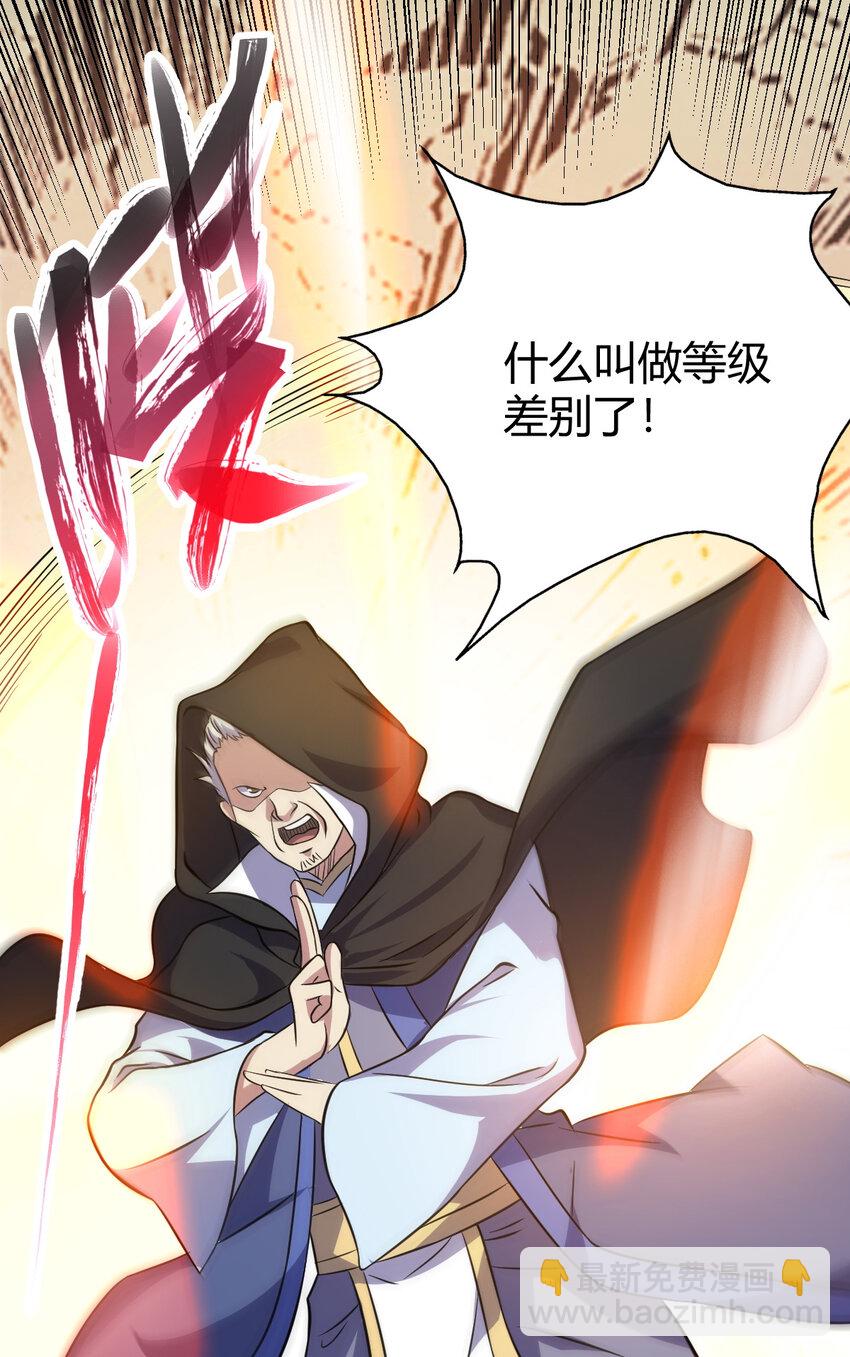 25 又来天劫45