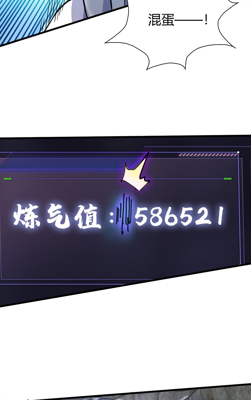25 又来天劫55