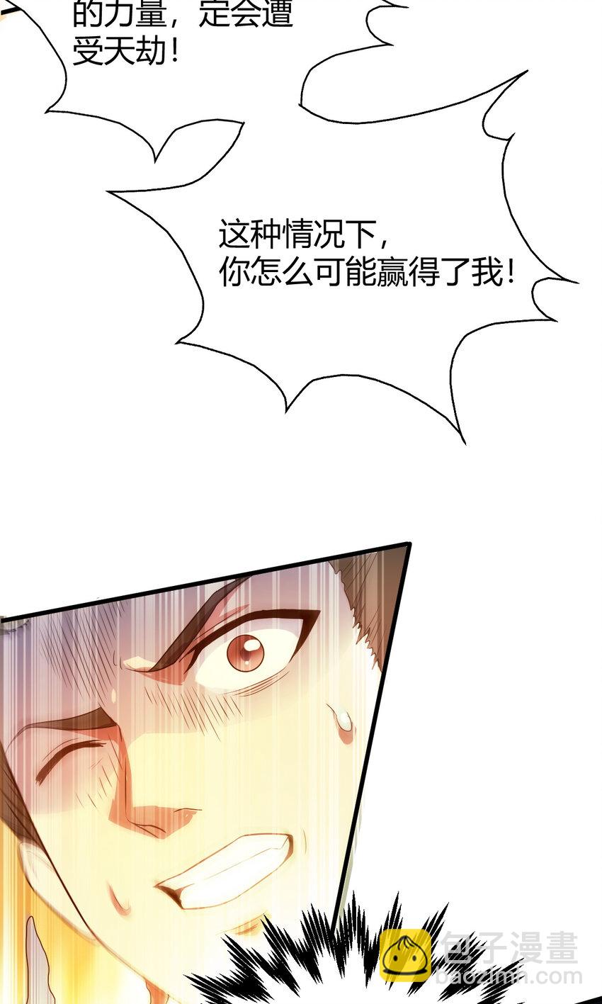 25 又来天劫62