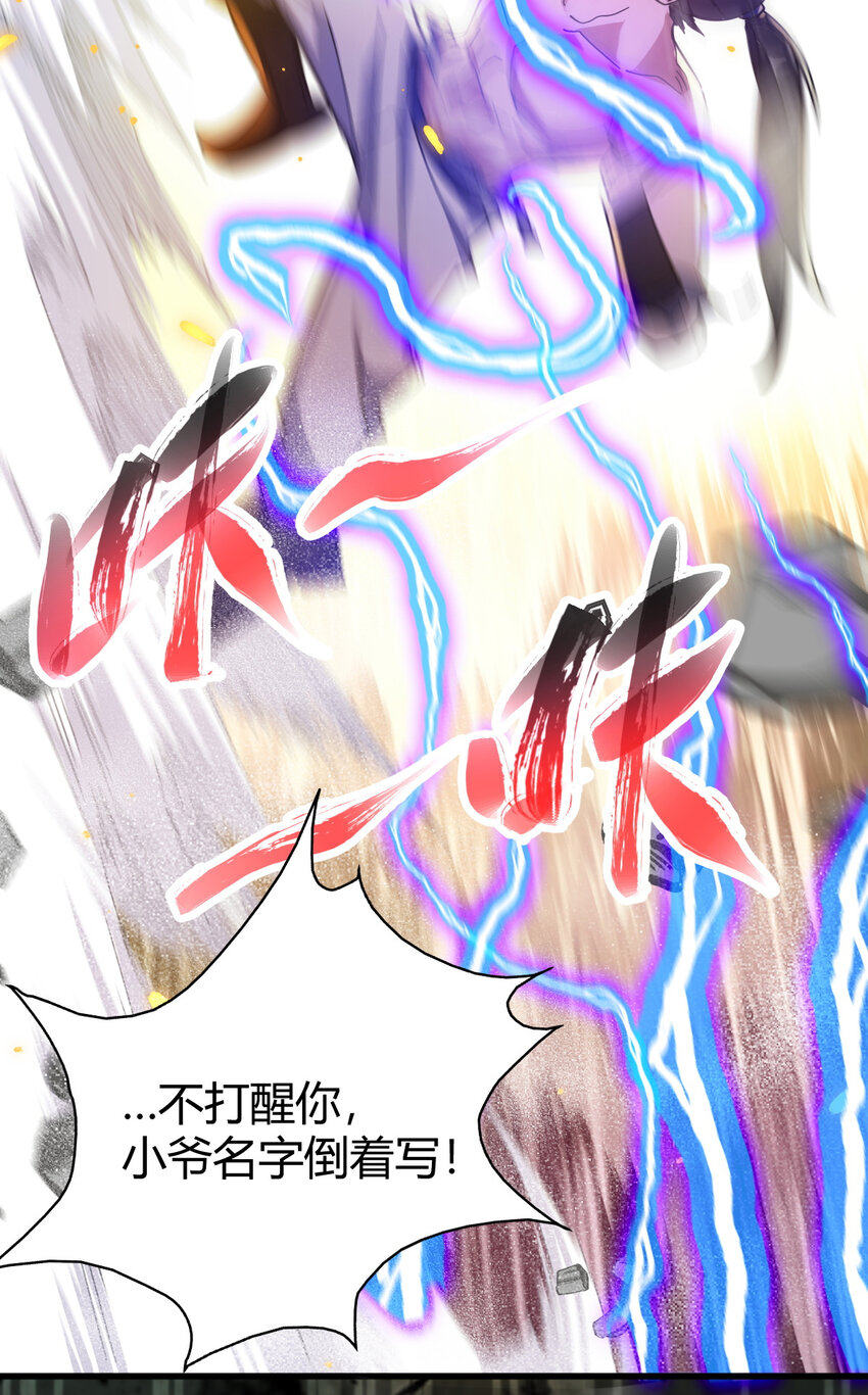 25 又来天劫71