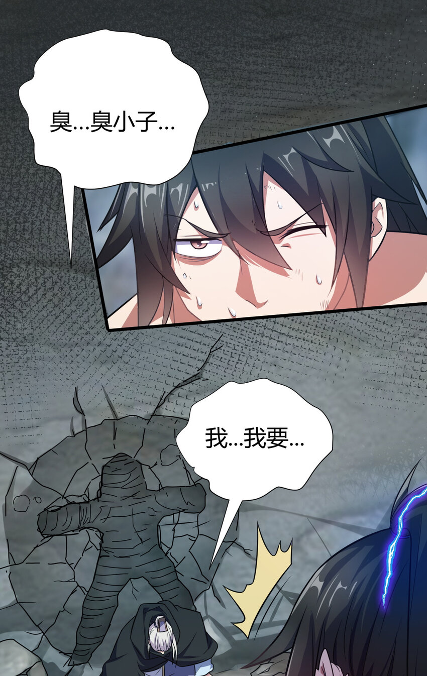 25 又来天劫84