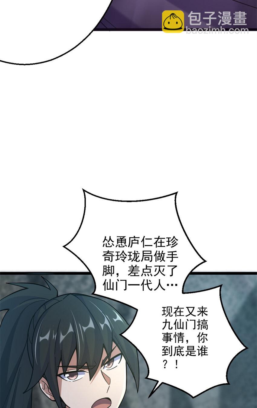26 幕后黑手26