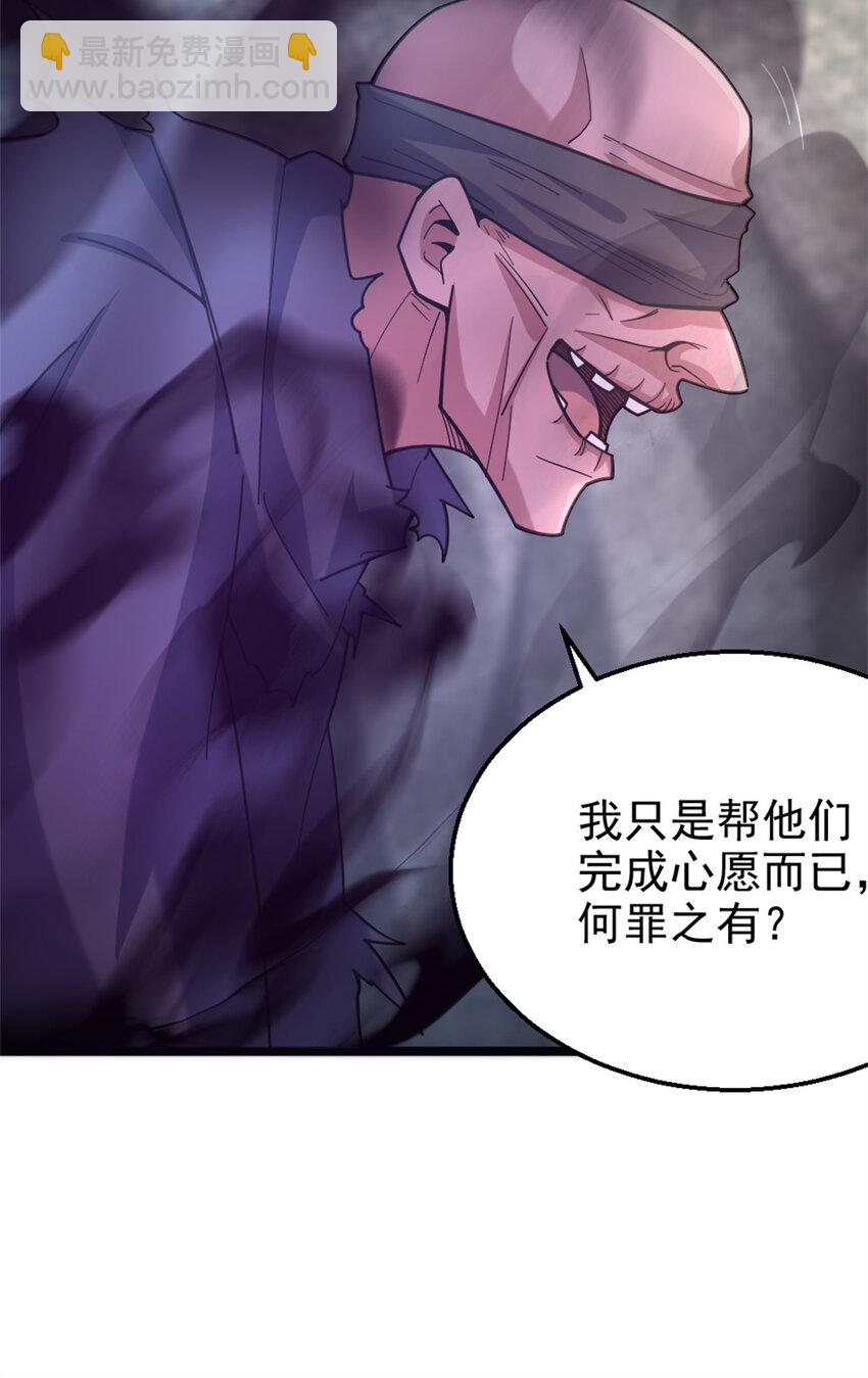 26 幕后黑手28