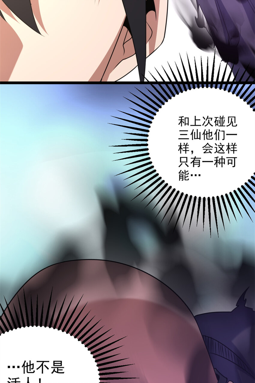 26 幕后黑手67