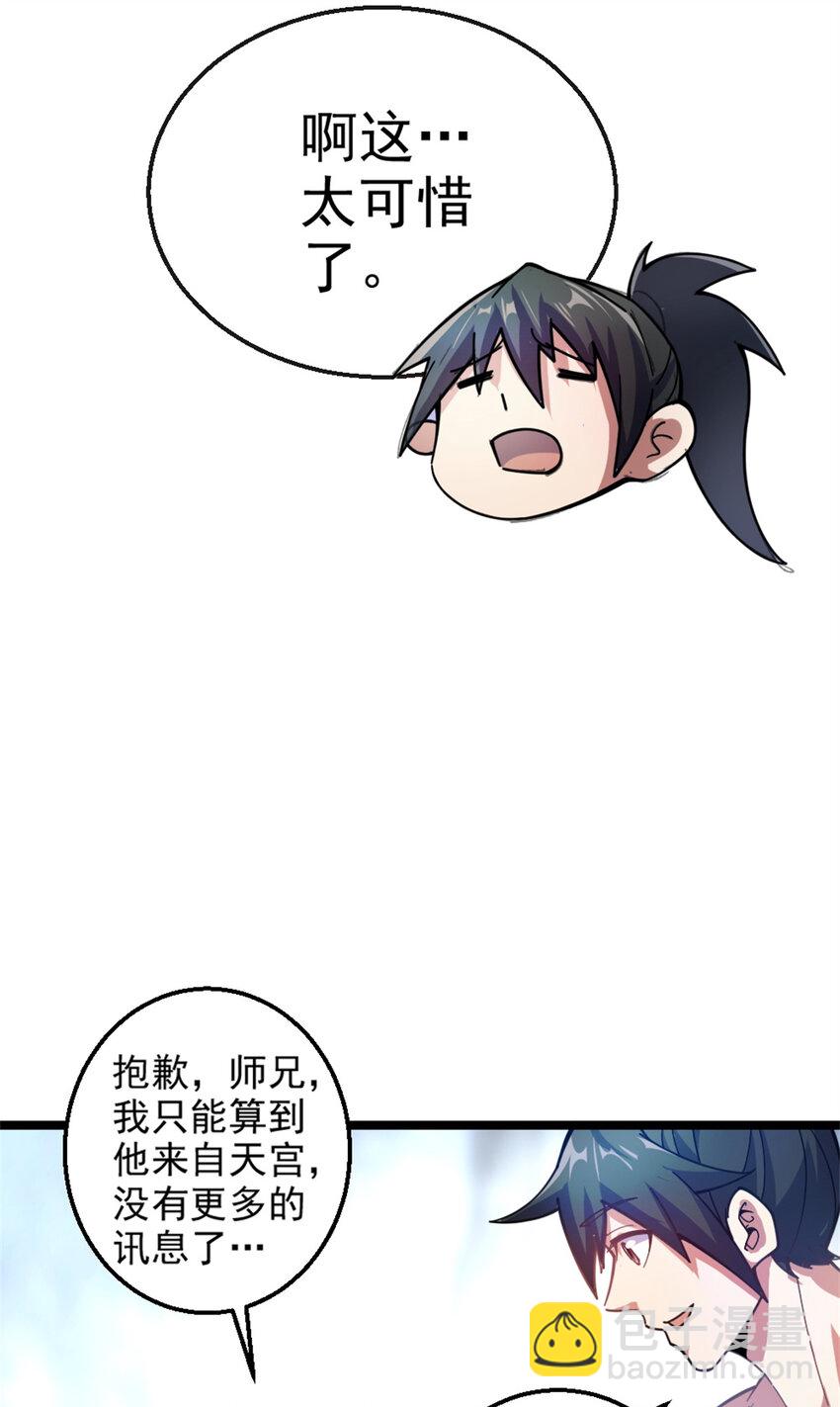 27 天宫33