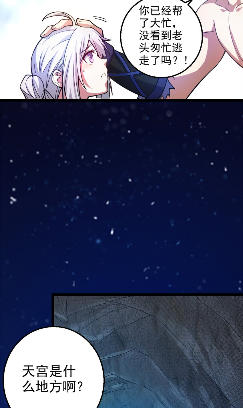 27 天宫34