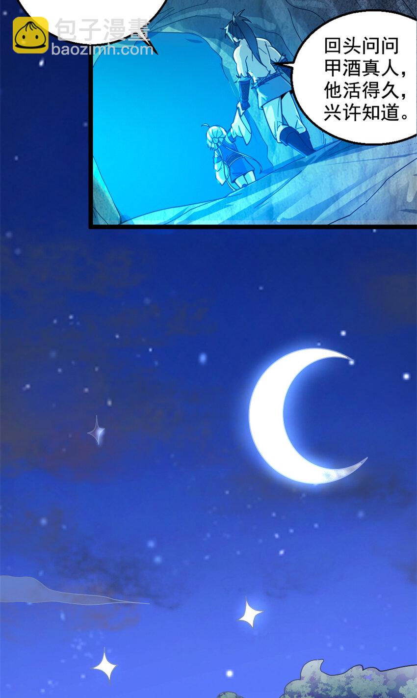 27 天宫35