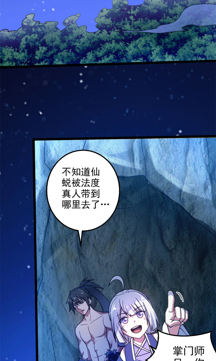 27 天宫36