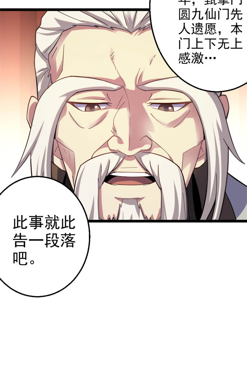 27 天宫45