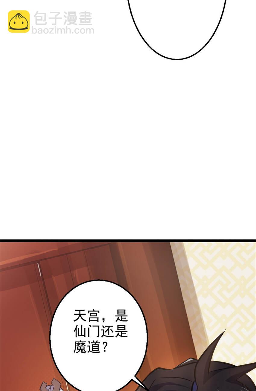 27 天宫48