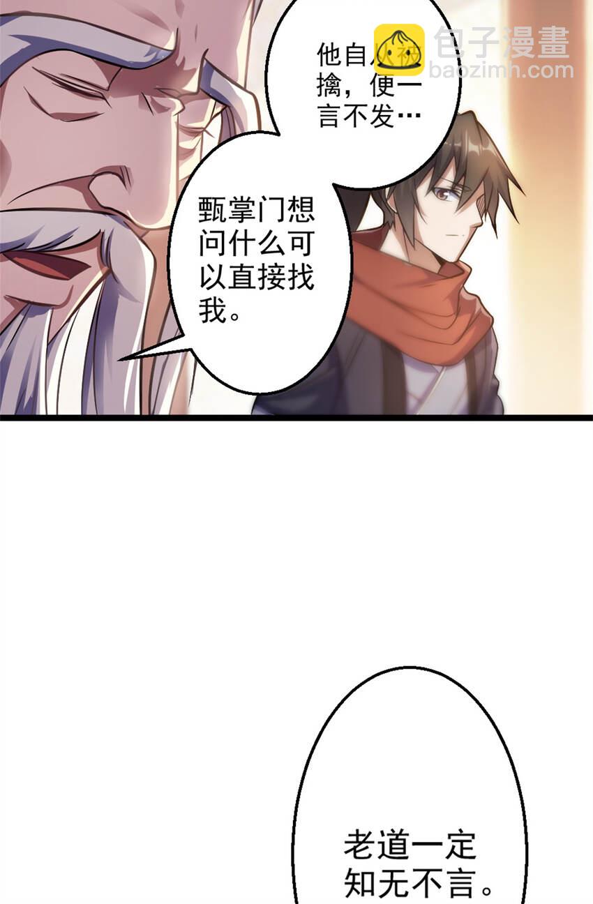 27 天宫51