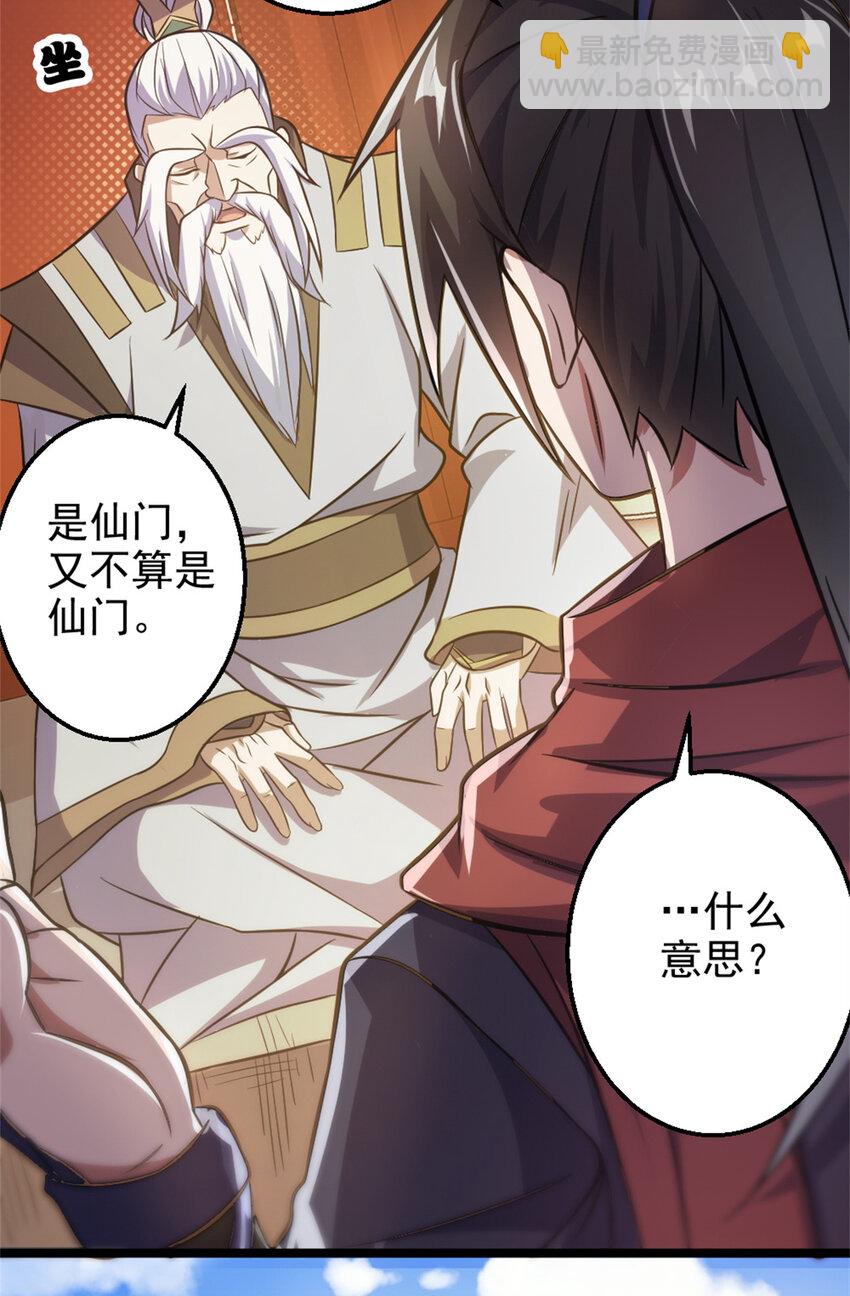 27 天宫53