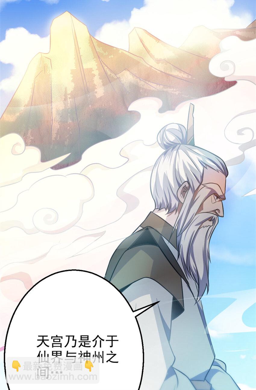 27 天宫54