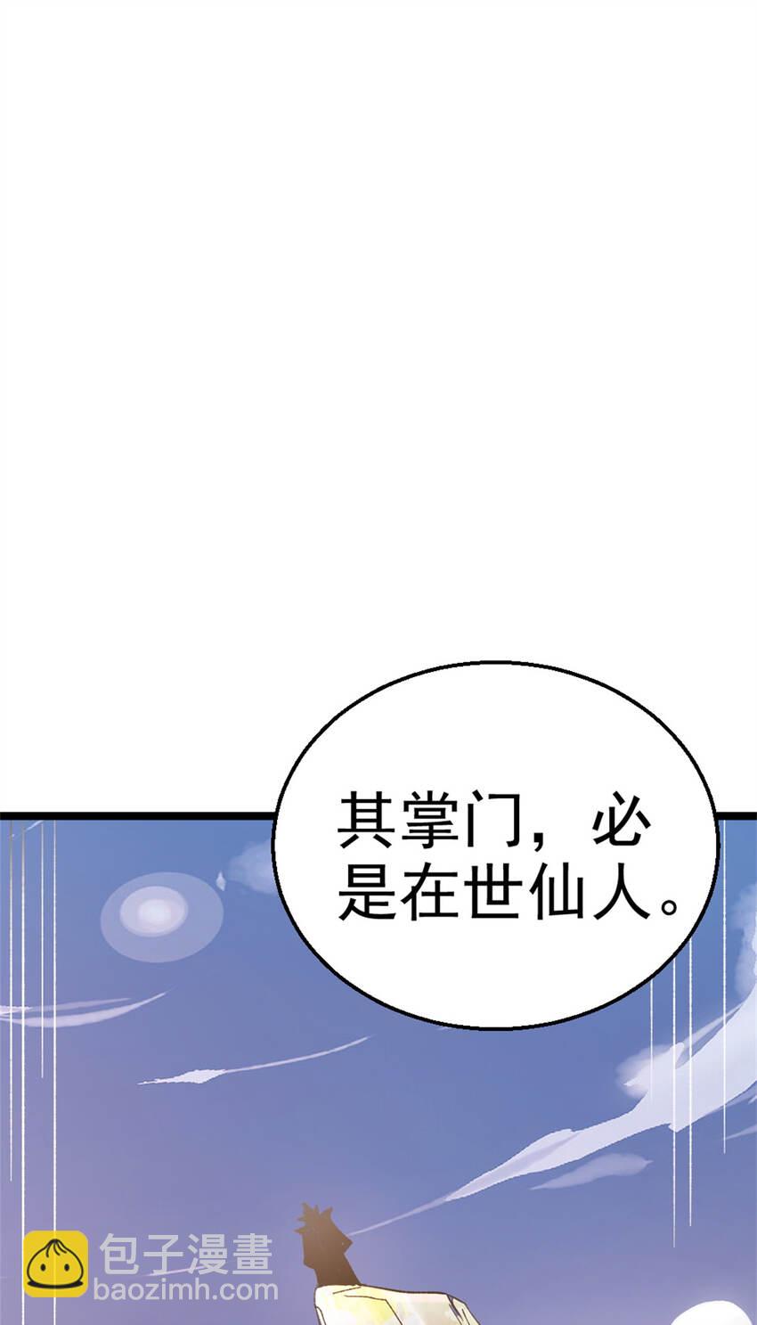 27 天宫56