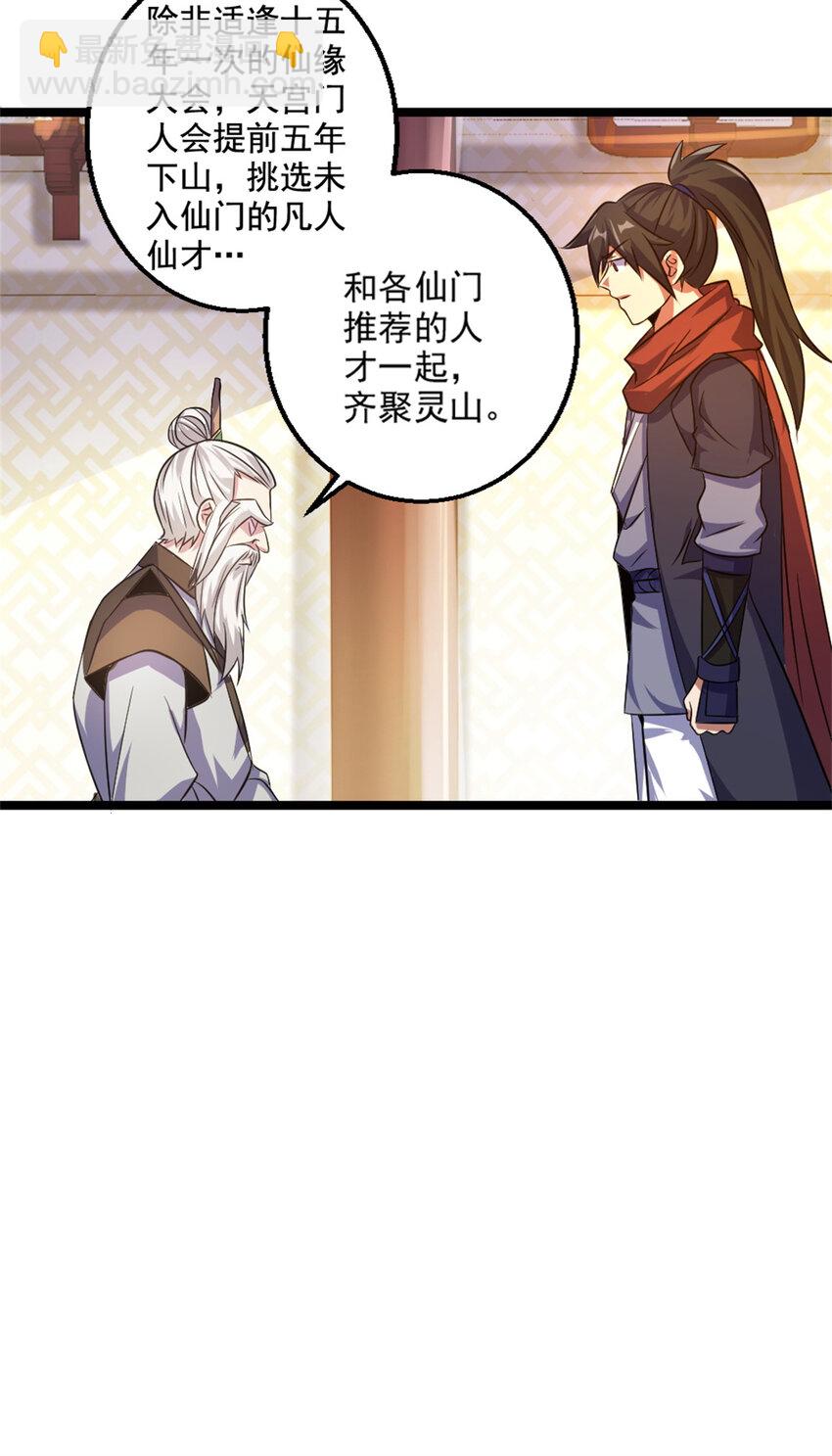 27 天宫61