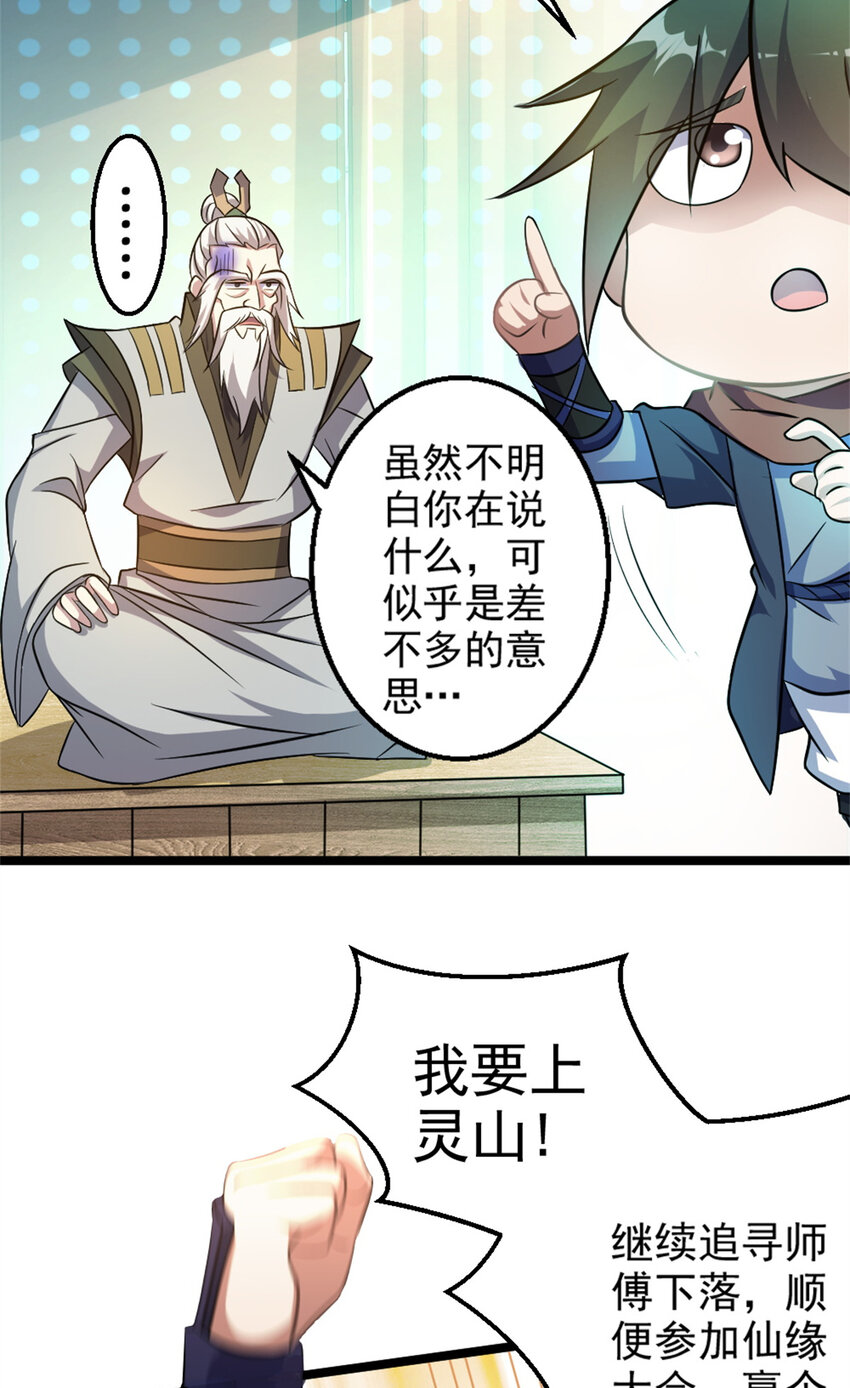 27 天宫67