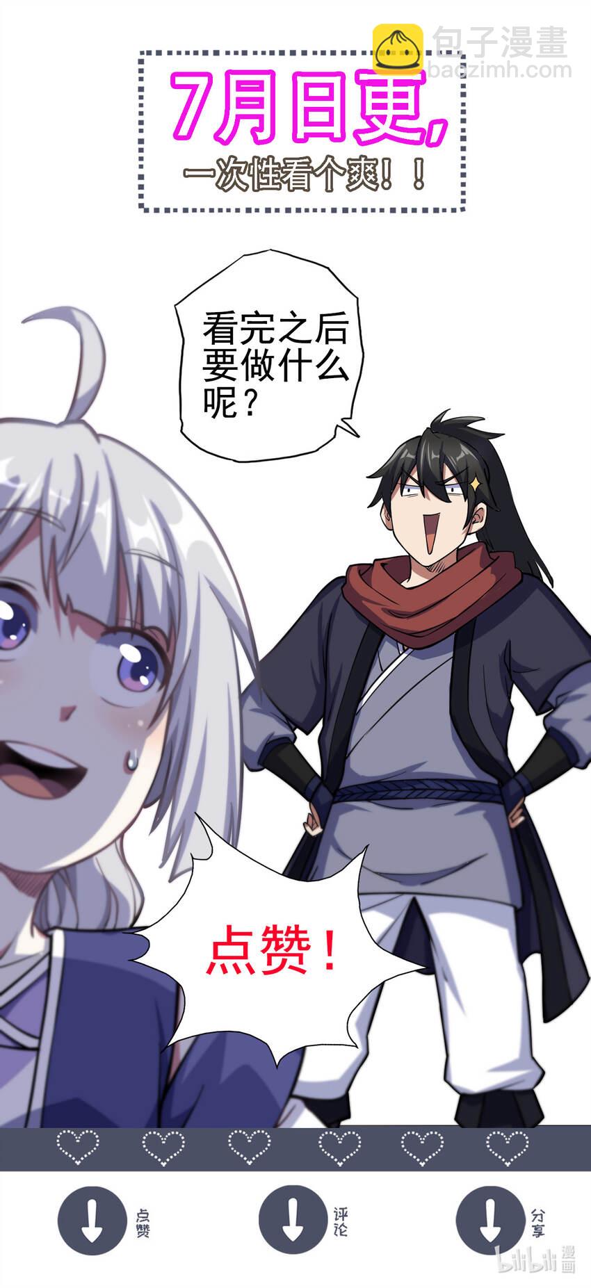 27 天宫74