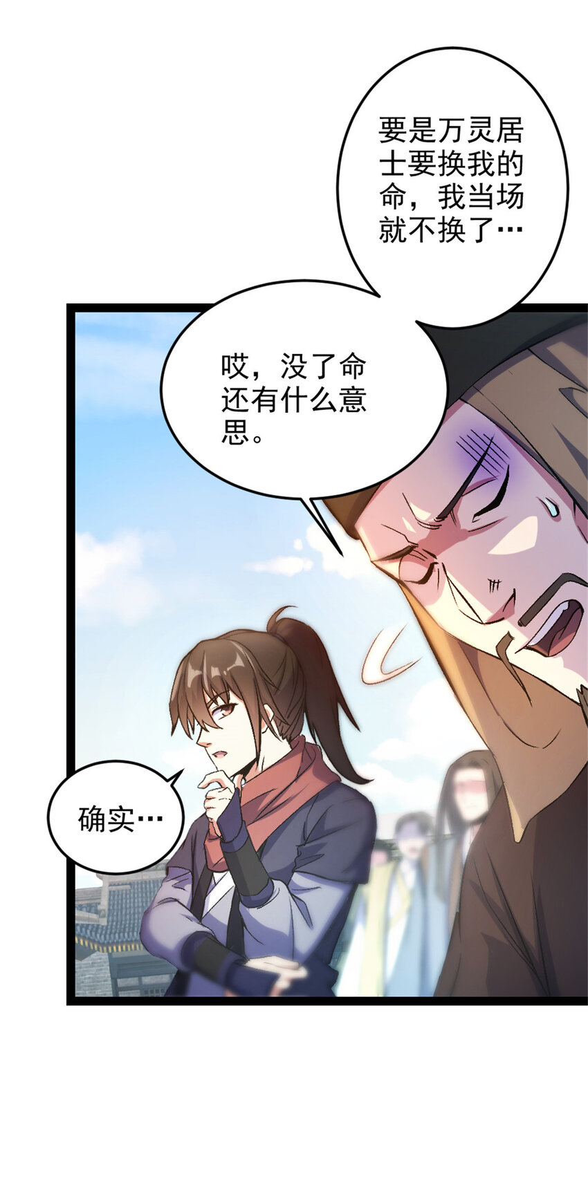 35 拿她来换10