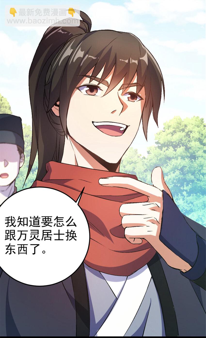 35 拿她来换12