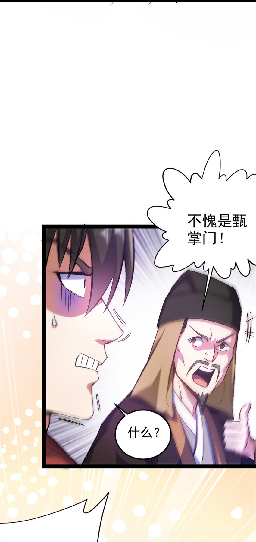35 拿她来换13