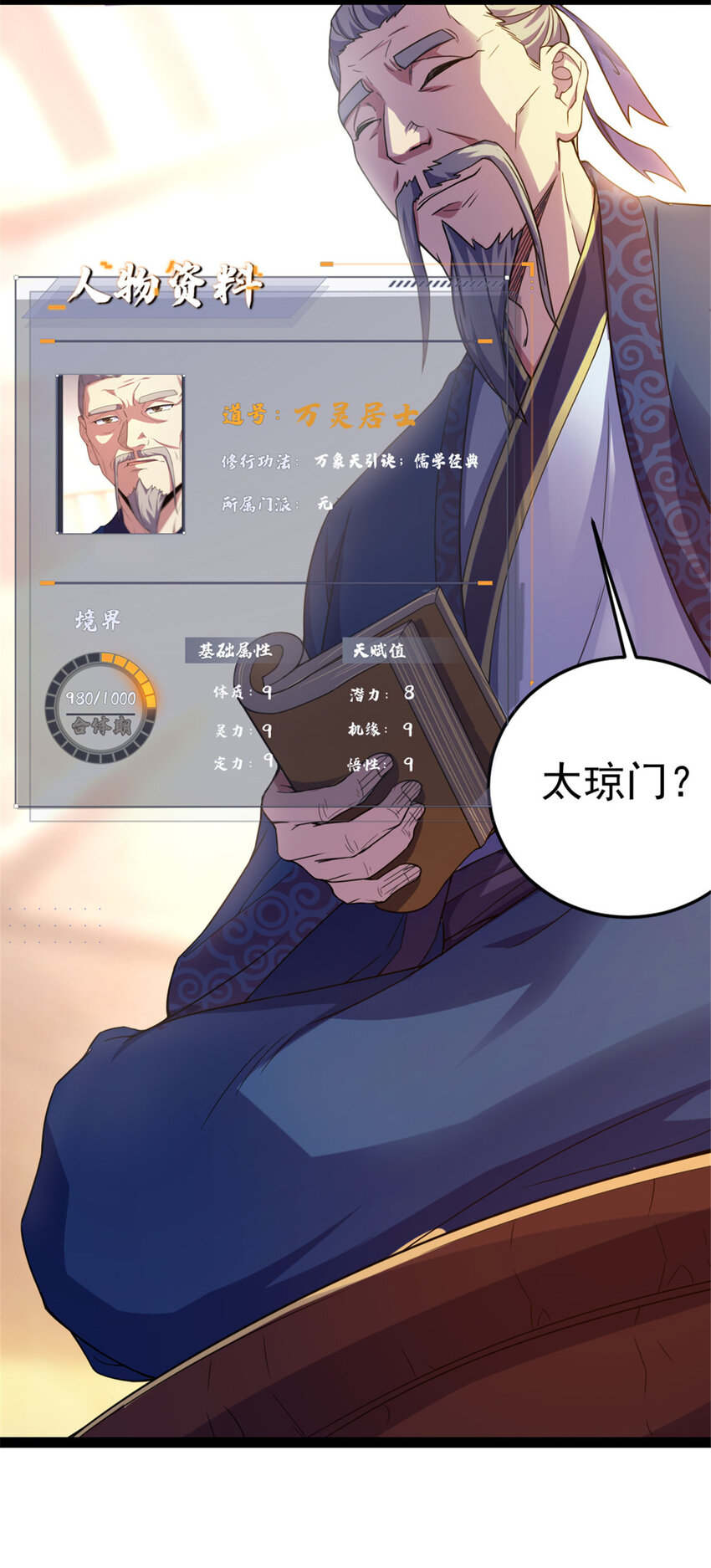 35 拿她来换21