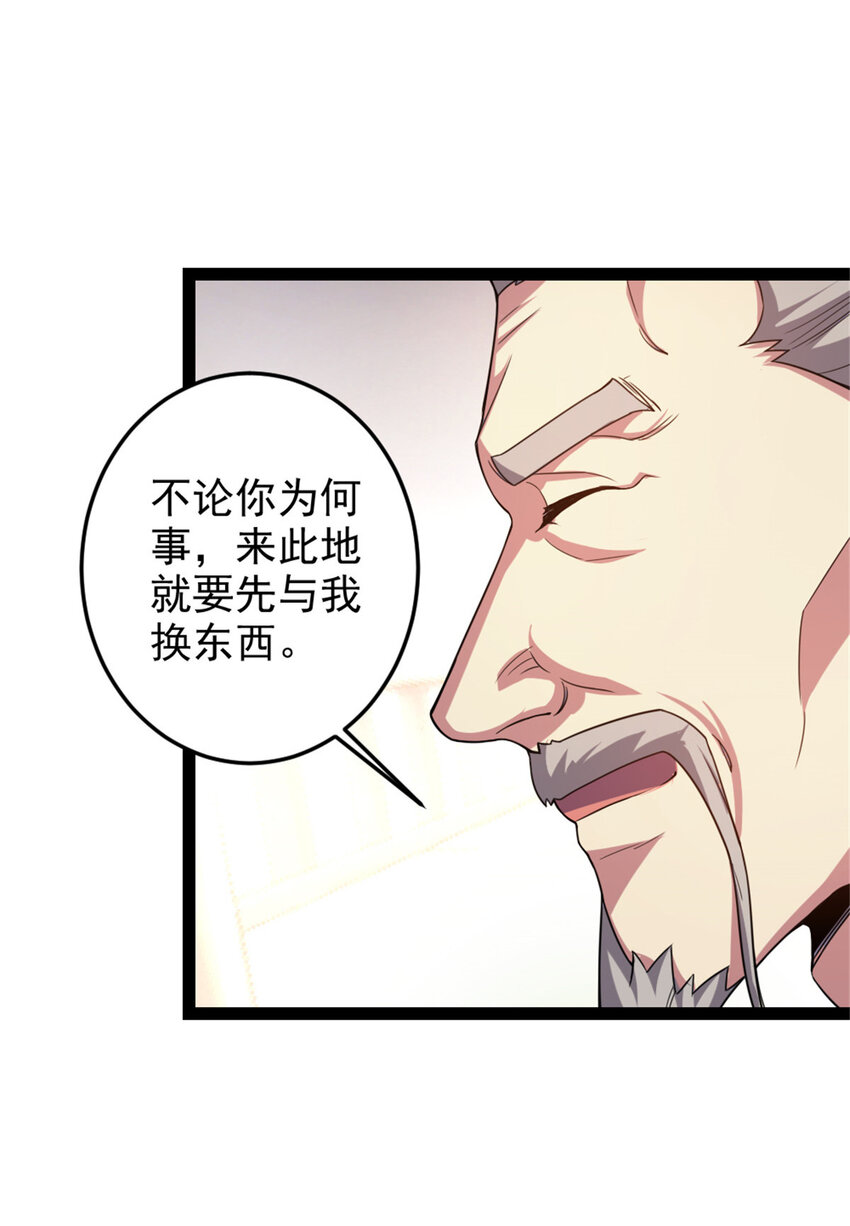 35 拿她来换23