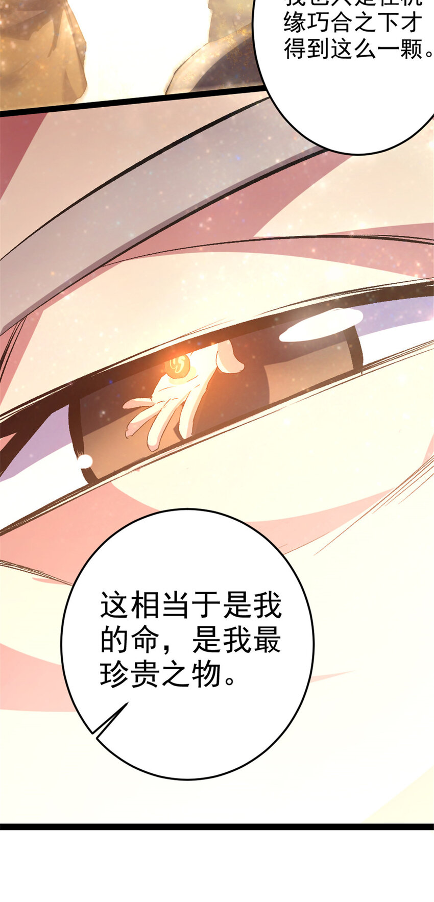 35 拿她来换28