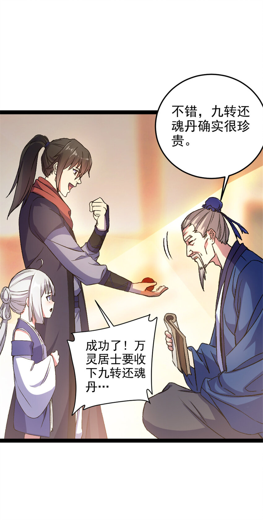 35 拿她来换29