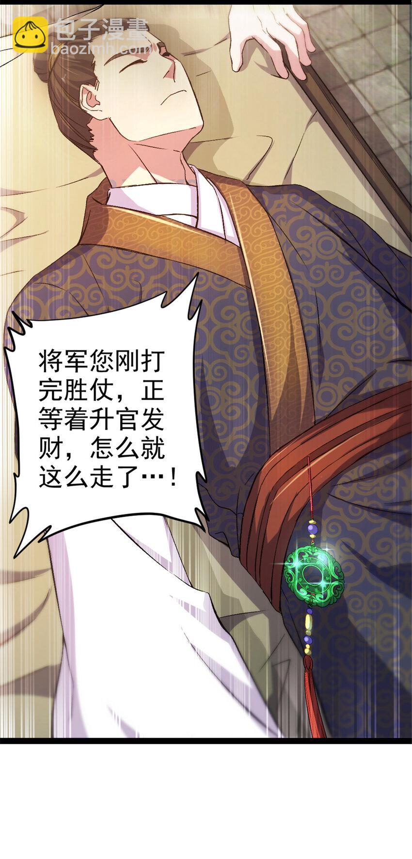 35 拿她来换7