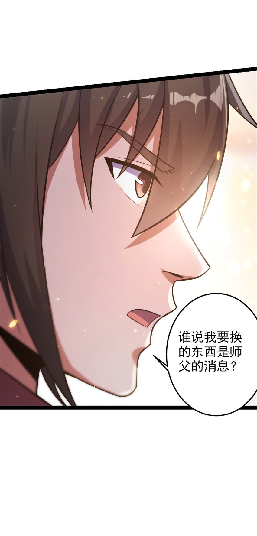 36 借命10