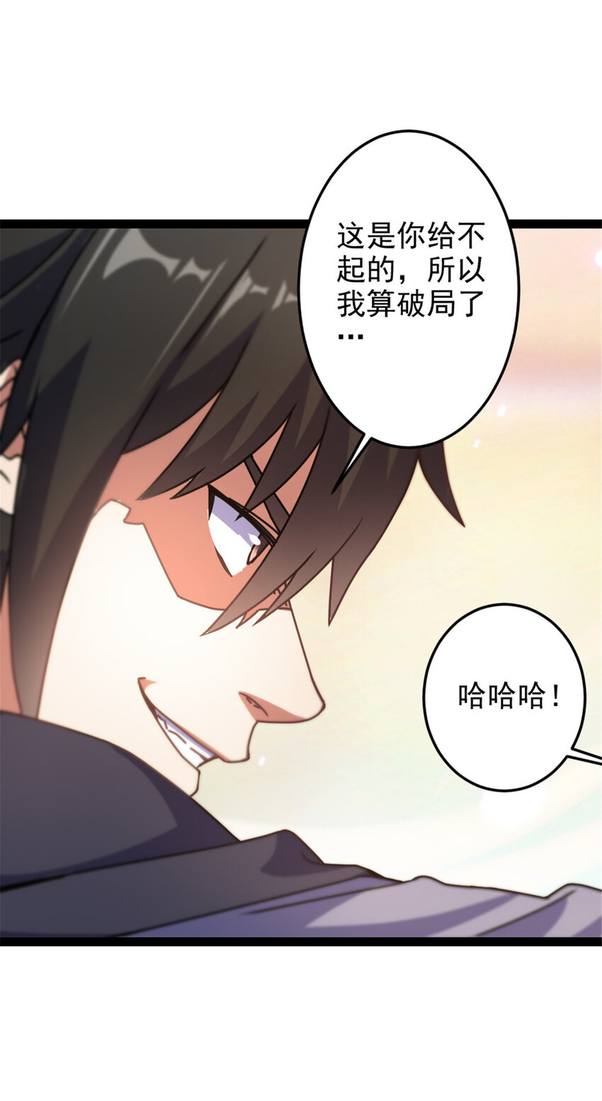36 借命13