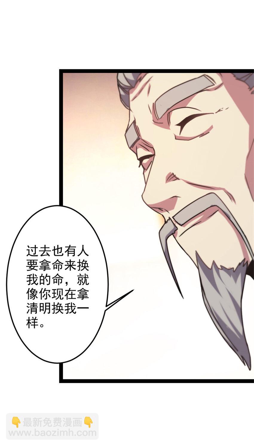 36 借命14