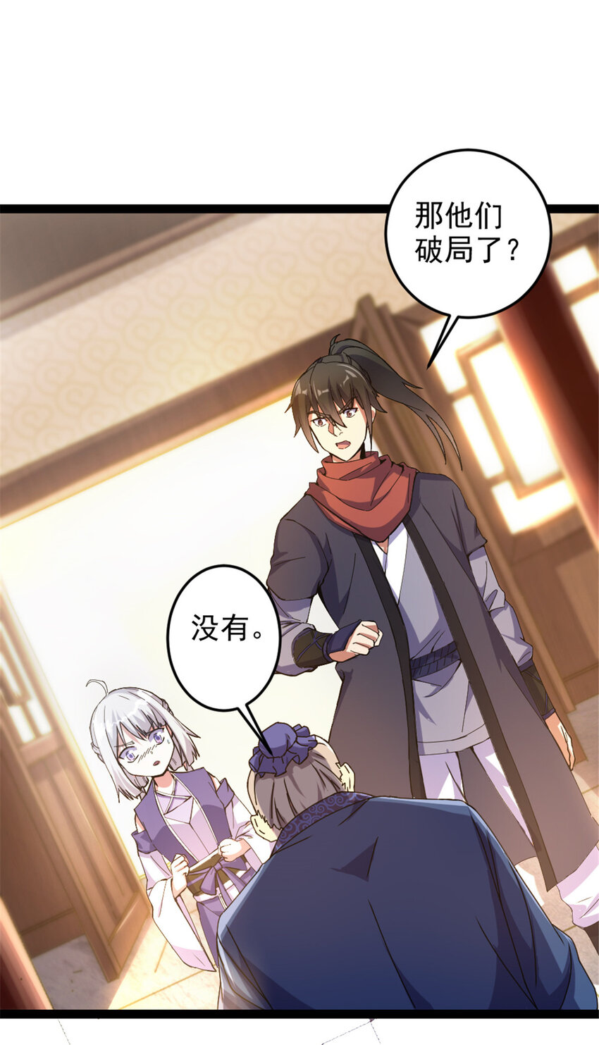 36 借命15