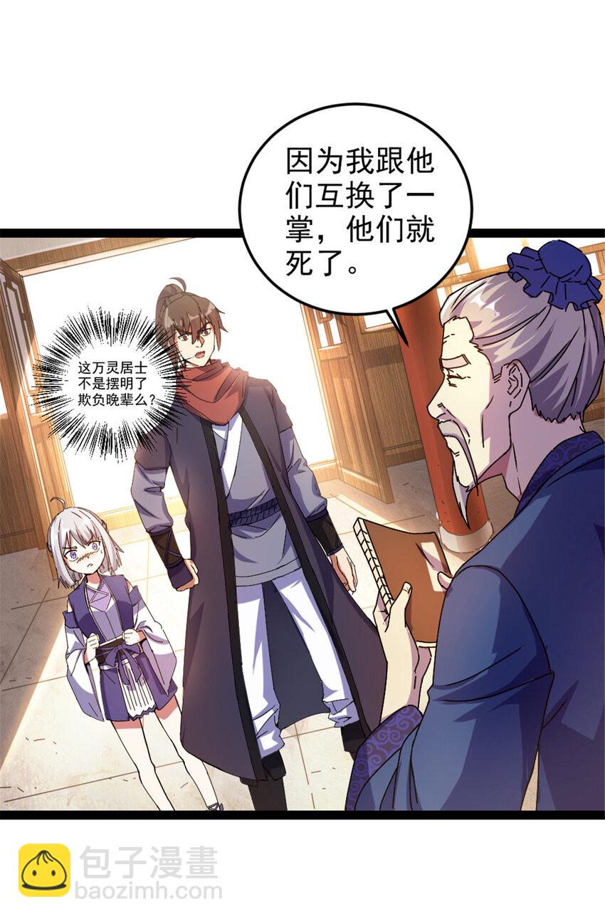 36 借命16