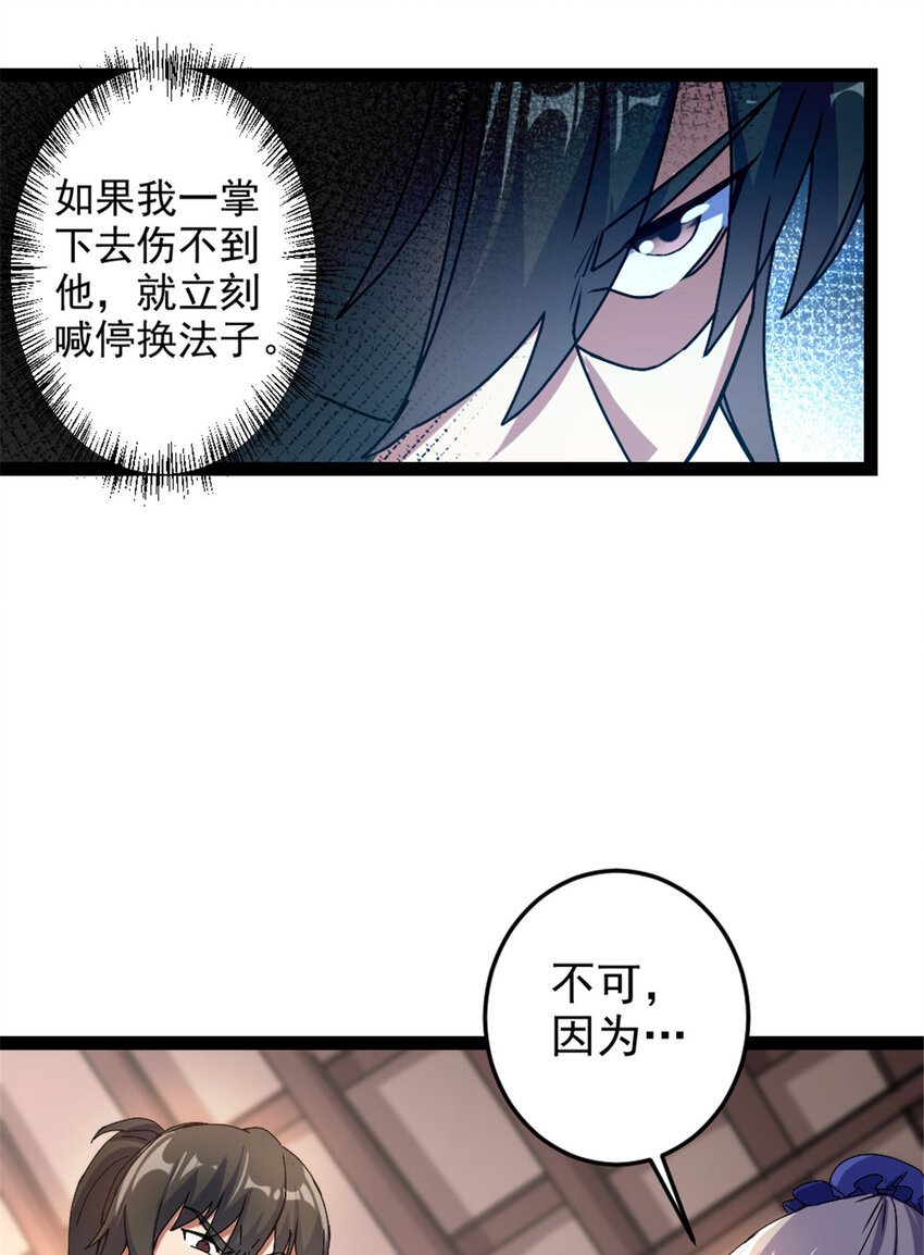 36 借命18