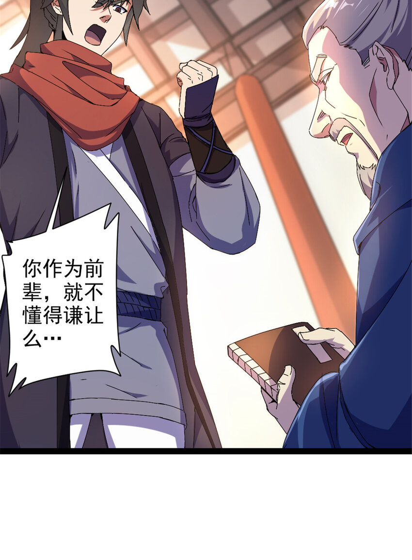 36 借命19