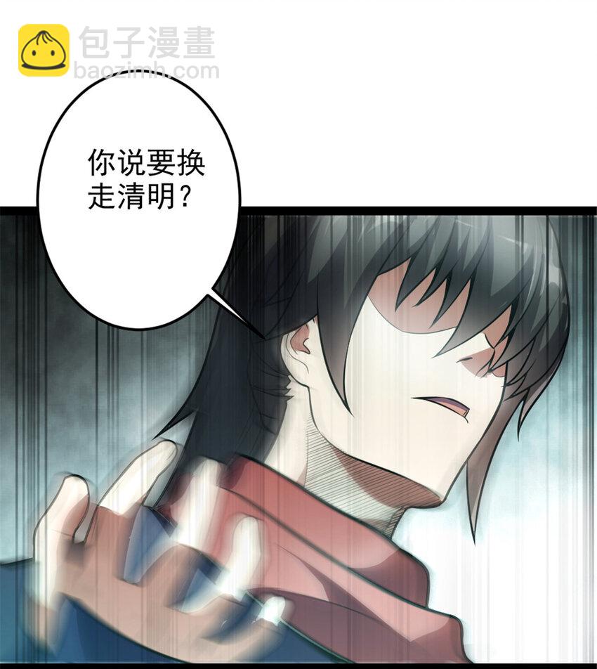 36 借命2