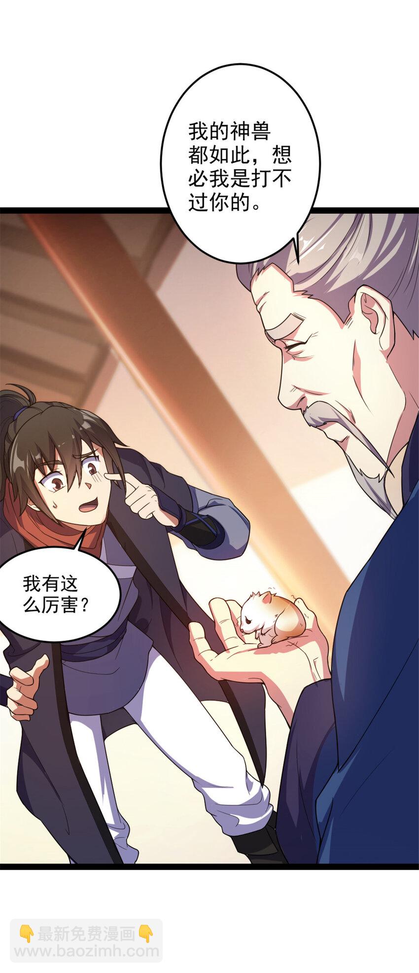 36 借命24