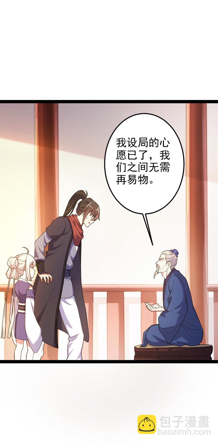 36 借命26