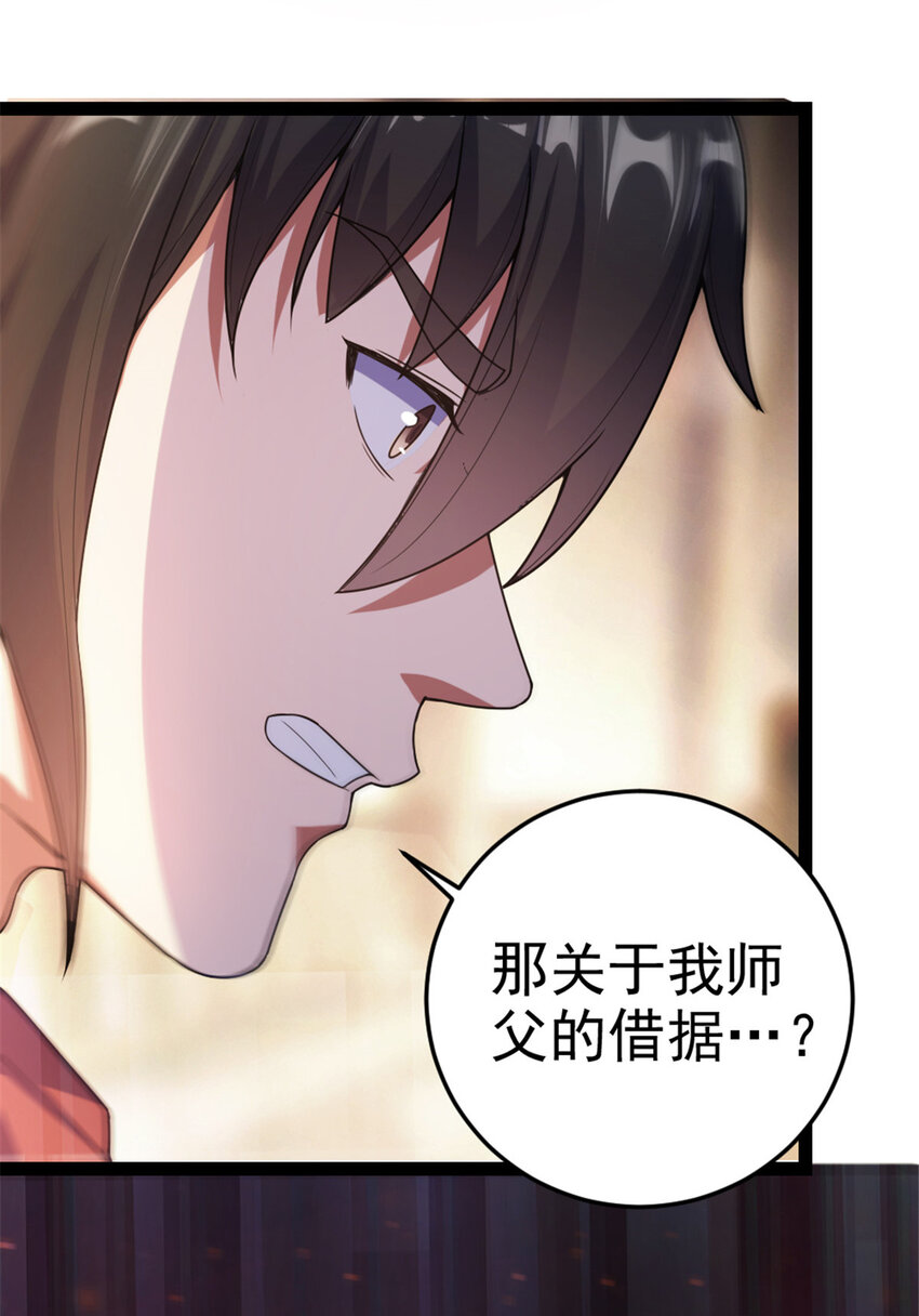 36 借命27