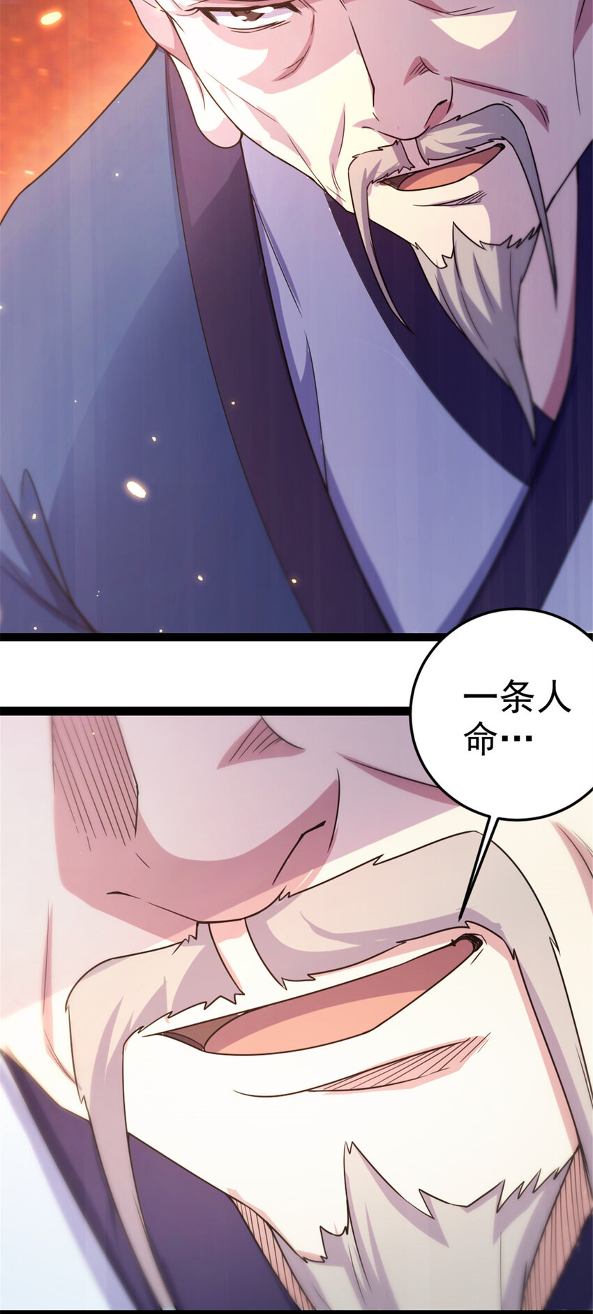 36 借命29