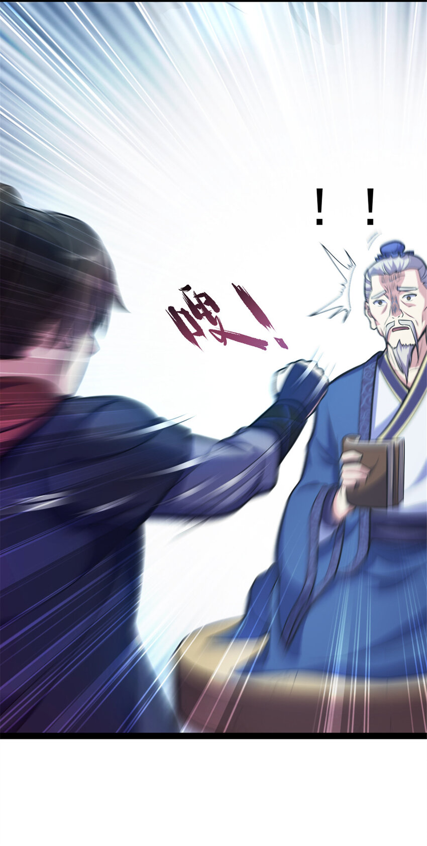 36 借命3