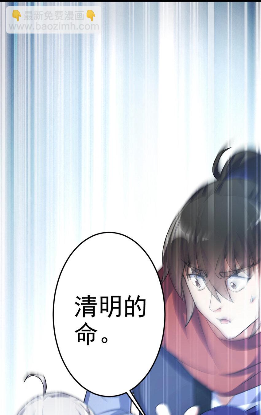 36 借命30