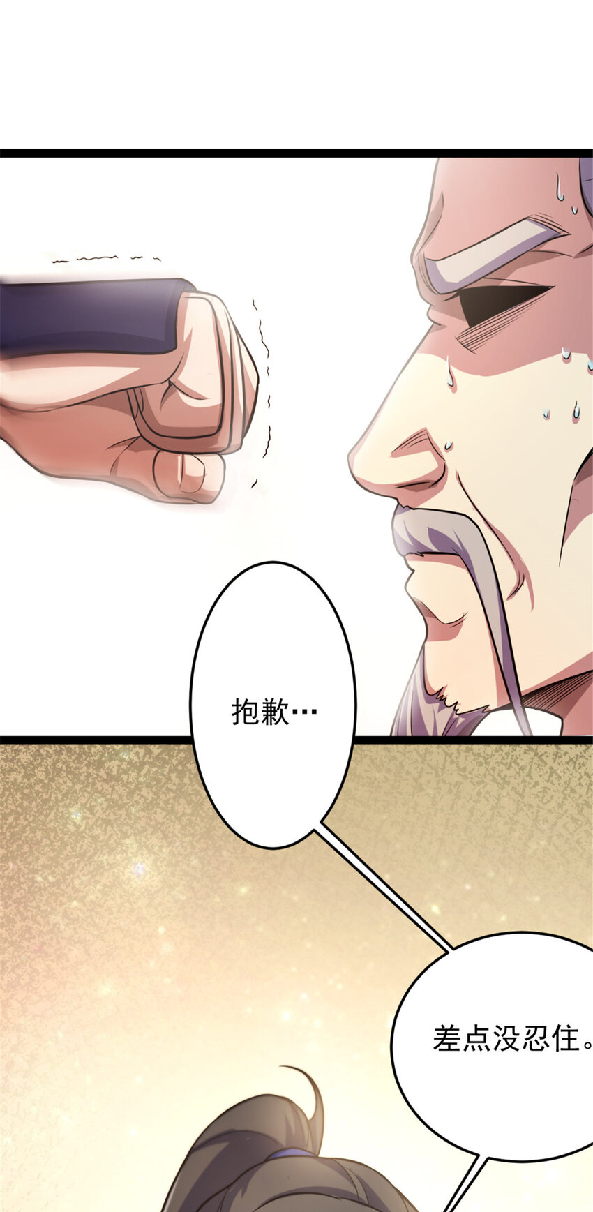 36 借命4