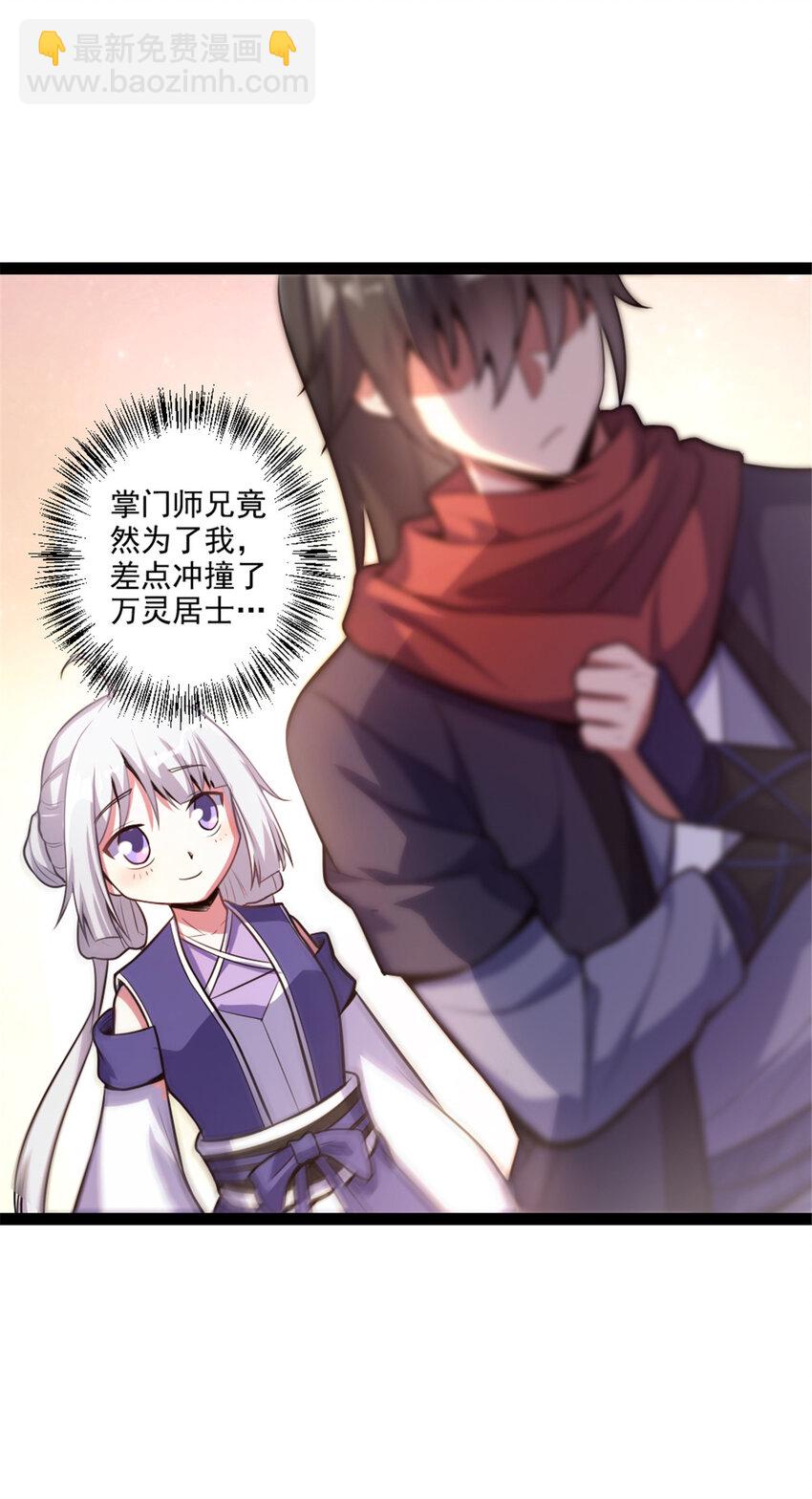36 借命6