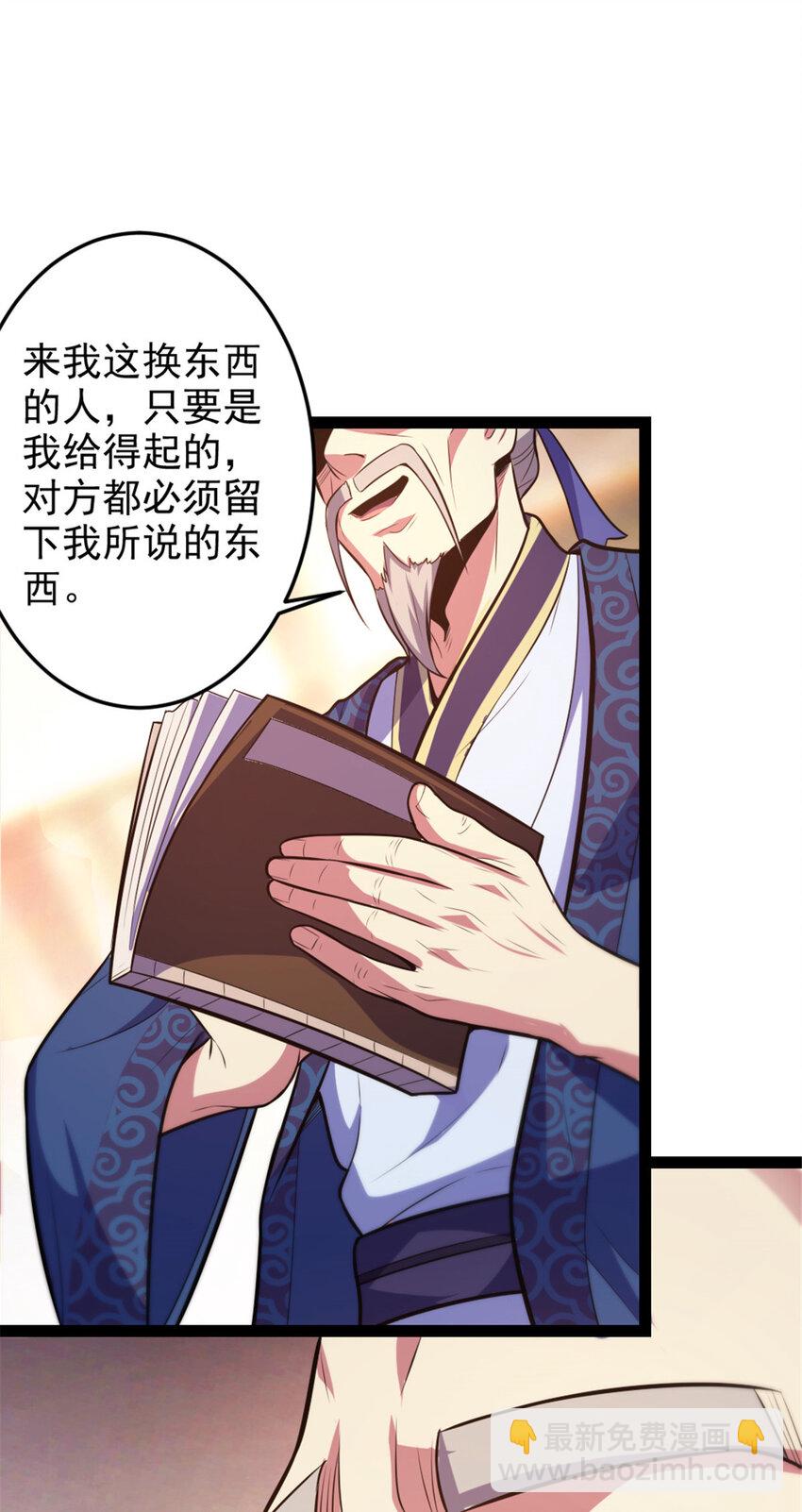 36 借命8